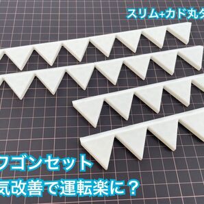 高品質な乗せるだけ!シェブロン形状 実効空力デバイス ABS製 4山4枚 5山2枚 白 スリム+R