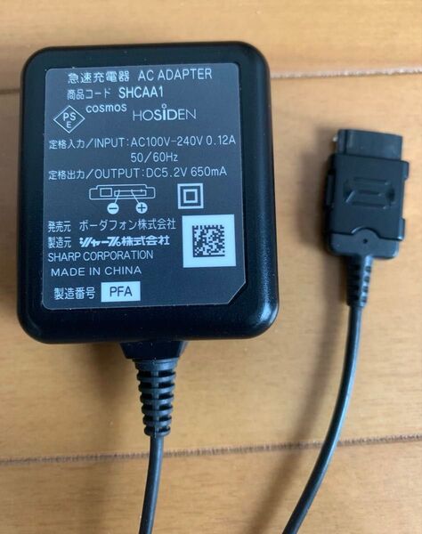 ボーダフォンシャープ充電器 ACアダプター SHCAA1 vodaphone ガラケー