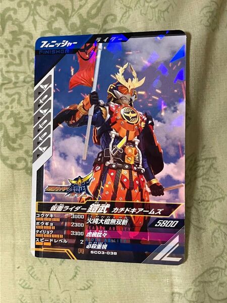 仮面ライダーバトル ガンバレジェンズ 仮面ライダー鎧武 カチドキアームズ R