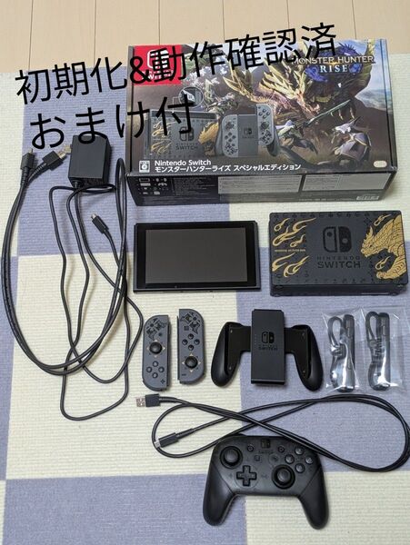 Nintendo SWITCH モンスターハンターライズ スペシャルエディション