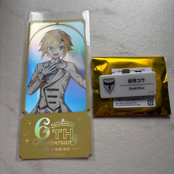 にじさんじ にじフェス 2025 卯月コウ ネームバッジ 6周年原宿特典 チケット風カード