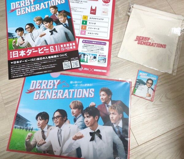 GENERATIONS★数原 龍友 クリアファイル 競馬 日本ダービー 限定 カード ちらし グッズ LDH 非売品