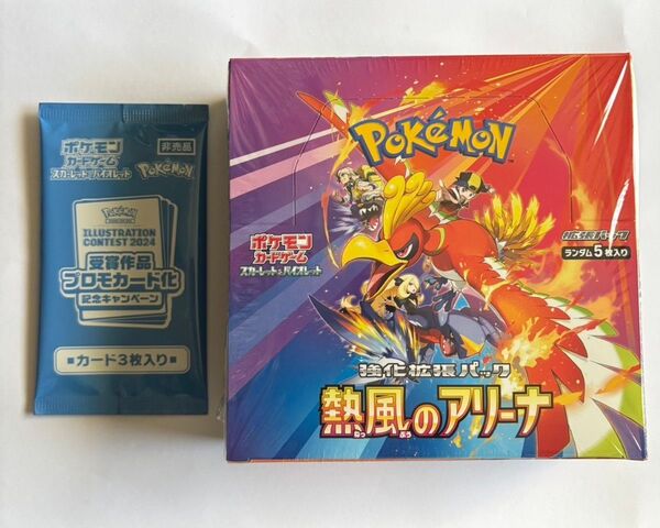 熱風のアリーナ 新品未開封シュリンク付き プロモ付き 1BOX
