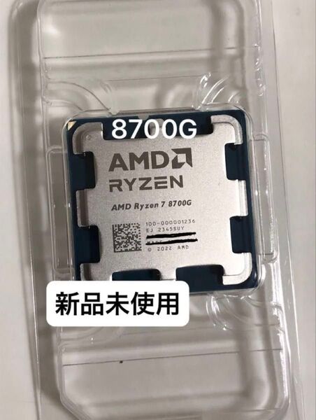 ★新品未使用★AMD Ryzen 7 8700G Socket AM5(CPUのみ)、グリス付き