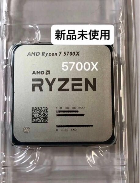 ★新品未使用★AMD Ryzen 7 5700X Socket AM4(CPUのみ)、グリス付き