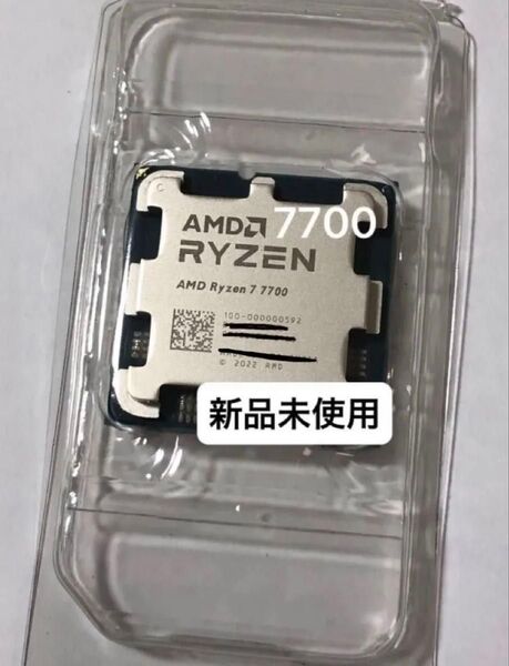 ★新品未使用★AMD Ryzen 7 7700 Socket AM5(CPUのみ)、グリス付き