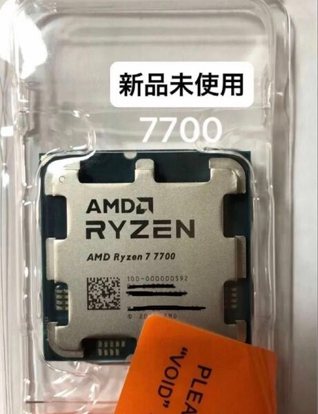 ★新品未使用★AMD Ryzen 7 7700 Socket AM5(CPUのみ)、グリス付き