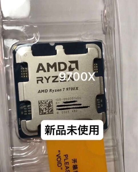 ★新品未使用★AMD Ryzen 7 9700X Socket AM5(CPUのみ)、グリス付き