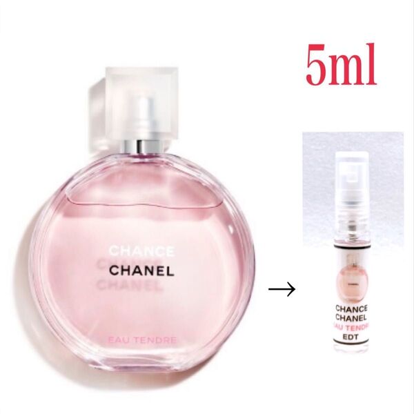 CHANELシャネル チャンス オー タンドゥル EDT 5ml天香香水