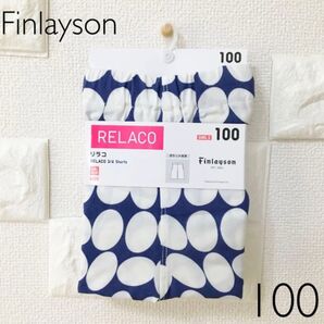 UNIQLO フィンレイソンリラコ 100