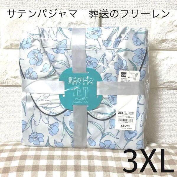 GU サテンパジャマ(長袖・ロングパンツ) 葬送のフリーレン 3XL