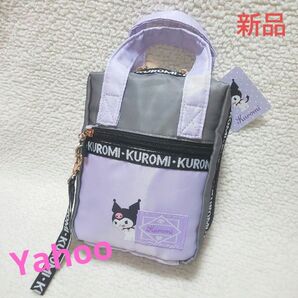 Kuromi クロミちゃん 縦型スマートポーチ【新品】