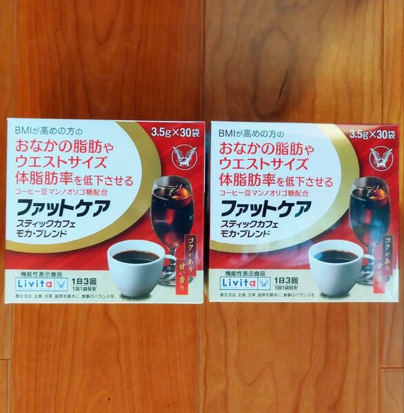 大正製薬 リビタ Livita ファットケア スティックカフェモカブレンド 2箱