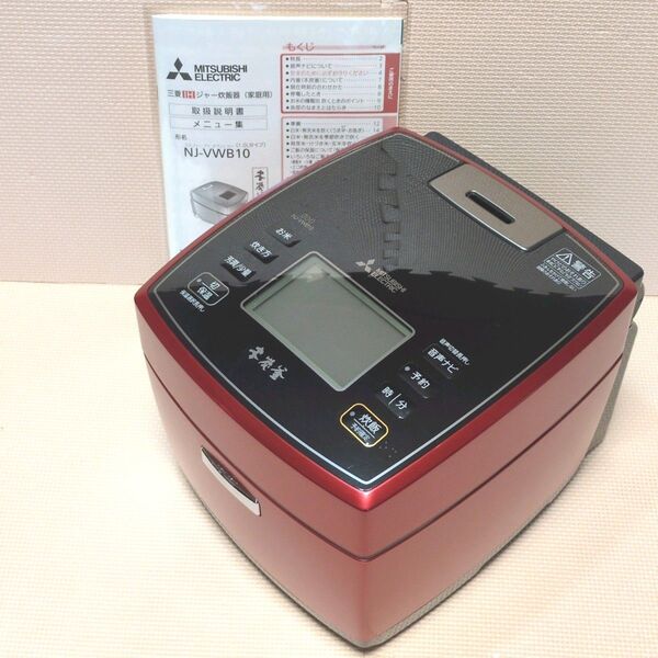 NJ-VWB10-R 本炭釜 三菱 IH炊飯器 2020年製