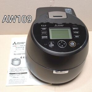 NJ-AW109-B 本炭釜 KAMADO 三菱 IH炊飯器 2019年製