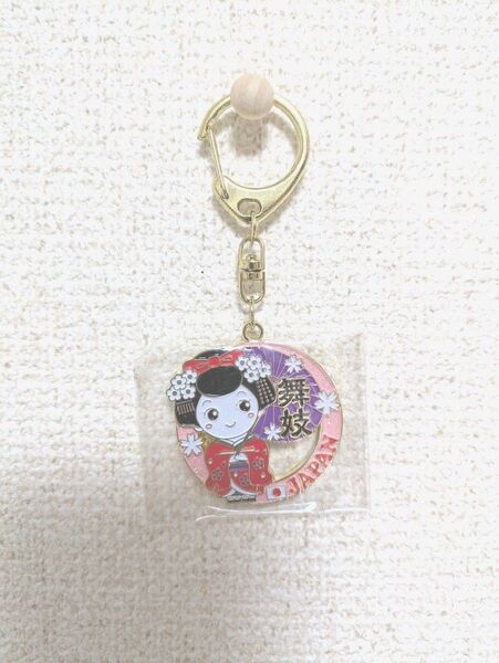 舞妓 キーホルダー ピンク お土産