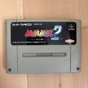 餓狼伝説2 スーパーファミコン ソフト