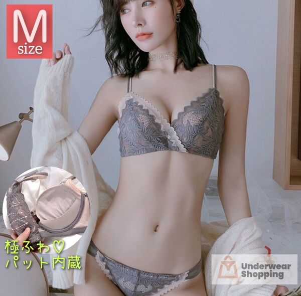 【商品番号43】 極ふわパット 楽ブラ 盛りブラ グレーM 盛れるノンワイヤー ブラジャーショーツセット セットアップ 脇高 補正