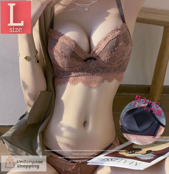 【商品番号47】 極ふわパット内蔵 楽ブラ 盛りブラ ピンクブラウンL 盛れるノンワイヤー ブラジャーショーツ 補正ブラ 脇高ブラ