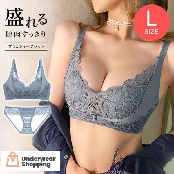 【商品番号2】 極ふわパット内蔵 盛りブラ 楽ブラ ブルーグレーL 盛れるノンワイヤーブラ ブラジャーショーツセット 補正