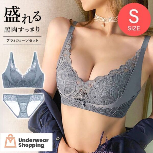 【商品番号2】 極ふわパット内蔵 盛りブラ 楽ブラ ブルーグレーS 盛れるノンワイヤーブラ ブラジャーショーツセット 補正