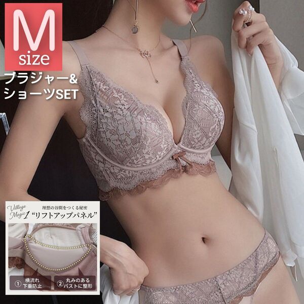 【商品番号】 楽ブラ 盛りブラ モカベージュM 盛れるノンワイヤー ブラジャーショーツセット レース ショーツセット 脇高 補正