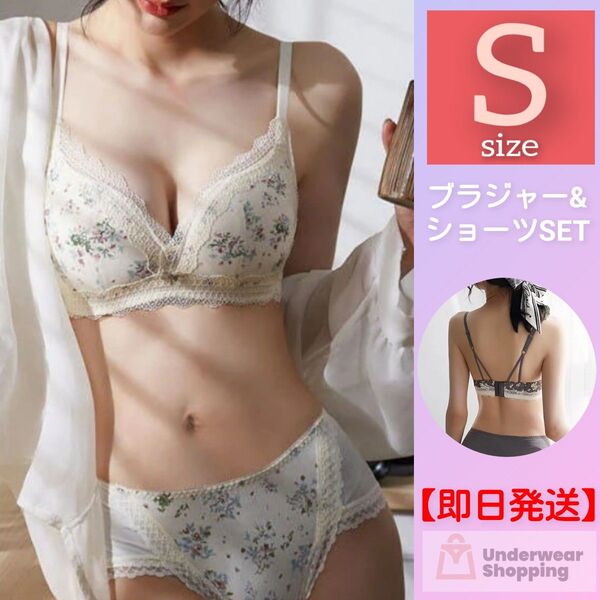 【商品番号60】 パット内蔵 楽ブラ 花柄ホワイトS ノンワイヤー ブラジャーショーツセット 下着 ナイトブラ 脇高 補正