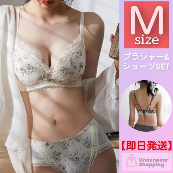 【商品番号60】 パット内蔵 楽ブラ 花柄ホワイトM ノンワイヤー ブラジャーショーツセット 下着 ナイトブラ 脇高 補正
