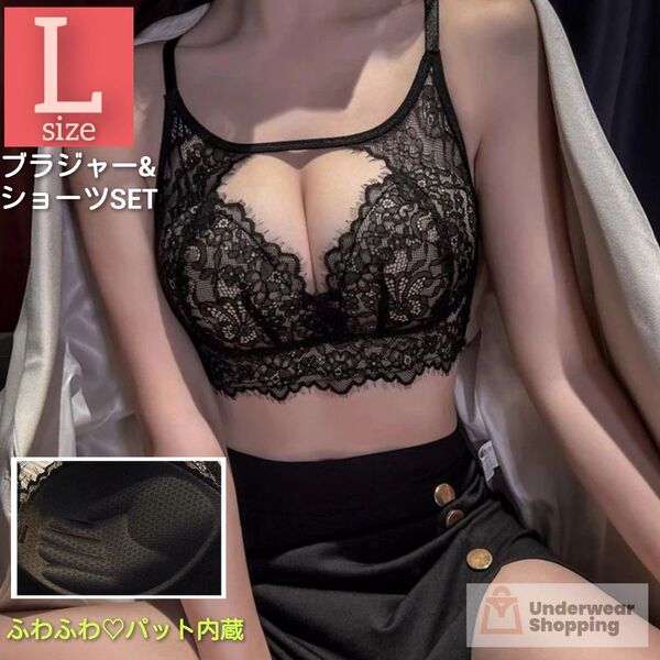 【商品番号57】 パット内蔵 盛りブラ 楽ブラ ブラックL 盛れるノンワイヤー ブラジャーショーツ ストラップブラ レース 下着
