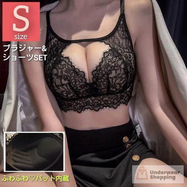 【商品番号57】 パット内蔵 盛りブラ 楽ブラ ブラックS 盛れるノンワイヤー ブラジャーショーツ ストラップブラ レース 下着