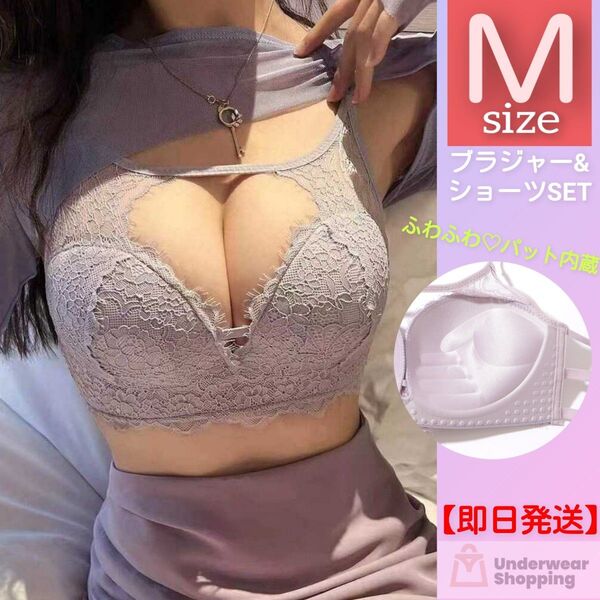 【商品番号57】 パット内蔵 盛りブラ 楽ブラ ラベンダーM 盛れるノンワイヤー ブラジャーショーツ ストラップブラ レース 下着