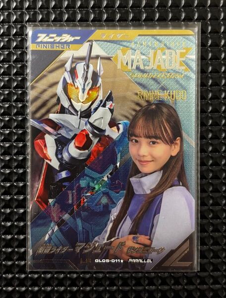 本日限り ガンバレジェンズ LR パラレル 仮面ライダー マジェード