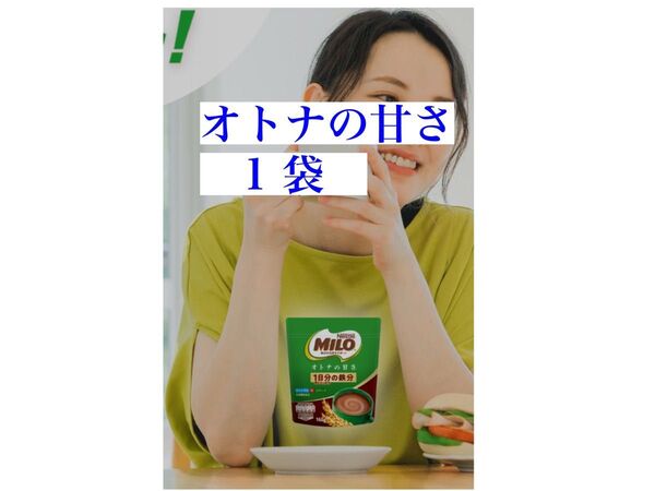 ネスレ ミロ オトナの甘さ 1日分の鉄分 160g 1袋 2026年07月