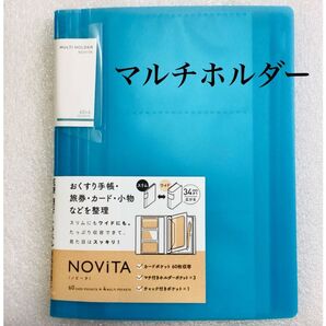 コクヨ ノビータ マルチホルダー 34mmまで背幅が広がる (カード60枚・A6サイズ3冊 ・ファスナー付ポケット1 )