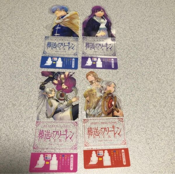 葬送のフリーレン クリアキャラスタンド