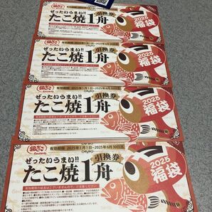 銀だこ 福袋 引換券
