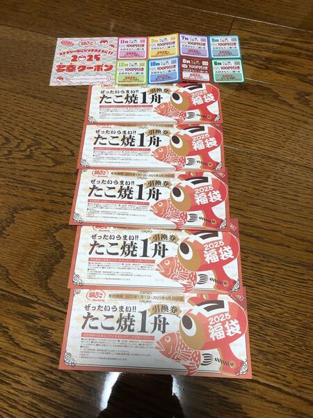 銀だこ 福袋 引換券 多幸クーポン