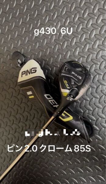 PING G430 ユーティリティ 6Uヘッドカバー付き