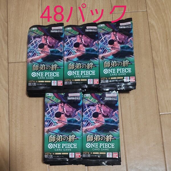 師弟の絆 パック ワンピース ワンピースカードゲーム ONE PIECE CARD トレカ エクストラブースター ブースターパック