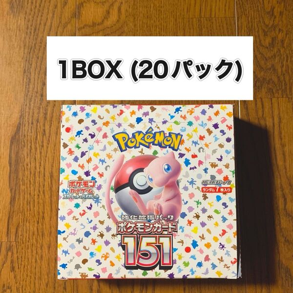 ポケモンカードゲーム 強化拡張パック 151 1BOX 20パック シュリンクなし ペリペリあり バラパック ポケカ
