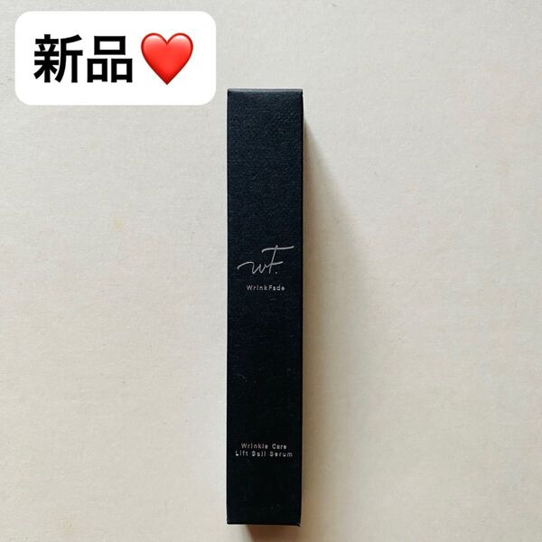 【新品】 リンクフェード 薬用リンクルケア リフトボールセラム