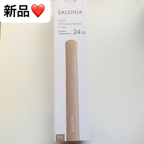 【新品】 サロニア ストレート ヘアアイロン 24mm ベージュ SALONIA
