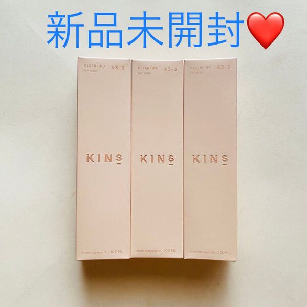 【新品】 KINS クレンジング オイル CLEANSING OIL 100ml x3本セット