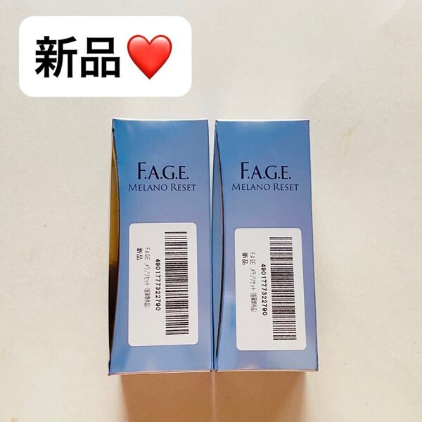 【新品】 エファージュ メラノリセット 薬用美白美容液 50ml x2本