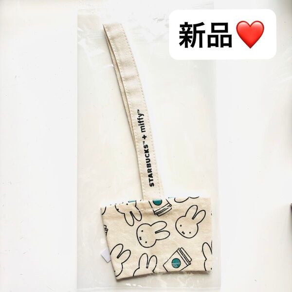 【新品】 ミッフィー スターバックス コラボ カップホルダー ドリンクホルダー 限定 miffy Starbucks