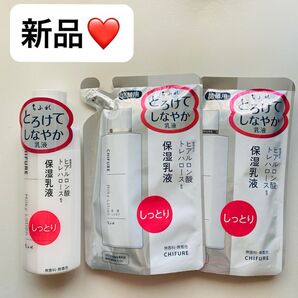 【新品】 ちふれ 乳液 しっとりタイプ 本体 + 詰め替え用 とろけてしなやか