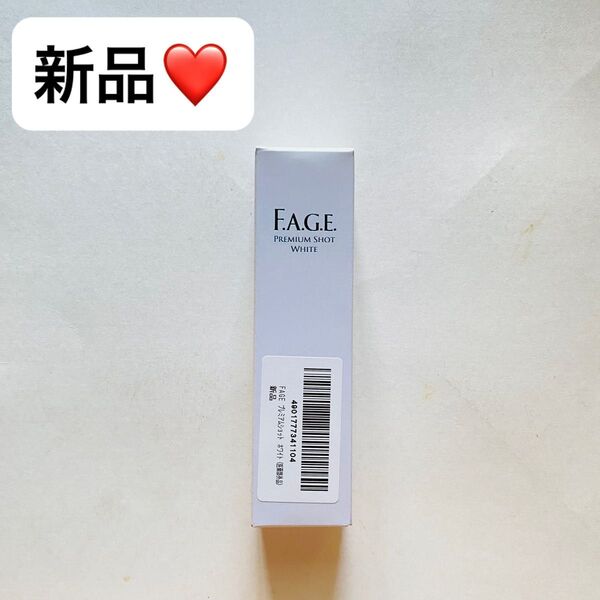 【新品】 エファージュ プレミアムショット ホワイト 薬用美白美容液 50ml