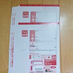 レターパックプラス レターパックプラス600