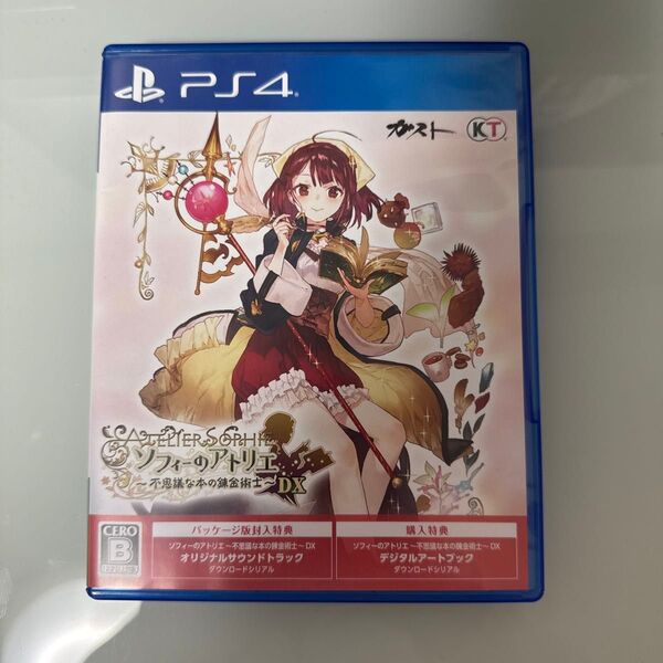 【PS4】 ソフィーのアトリエ ~不思議な本の錬金術士~ DX