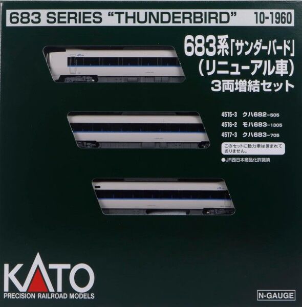 KATO Nゲージ 683系 サンダーバード リニューアル車 3両増結セット 10-1960 鉄道模型 電車